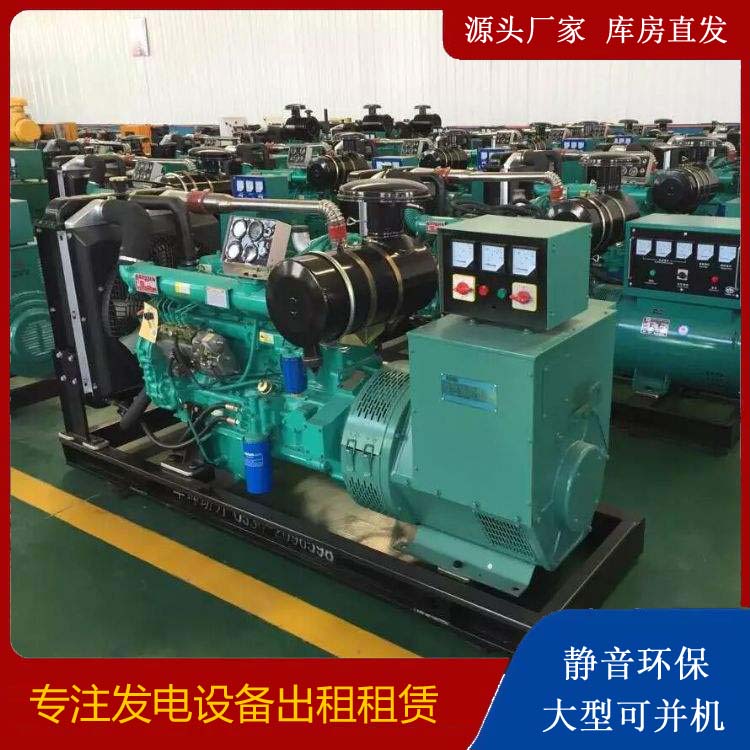 平房租赁发电机的原理是什么